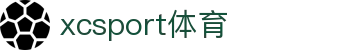 XCSport- XC体育因您更精彩